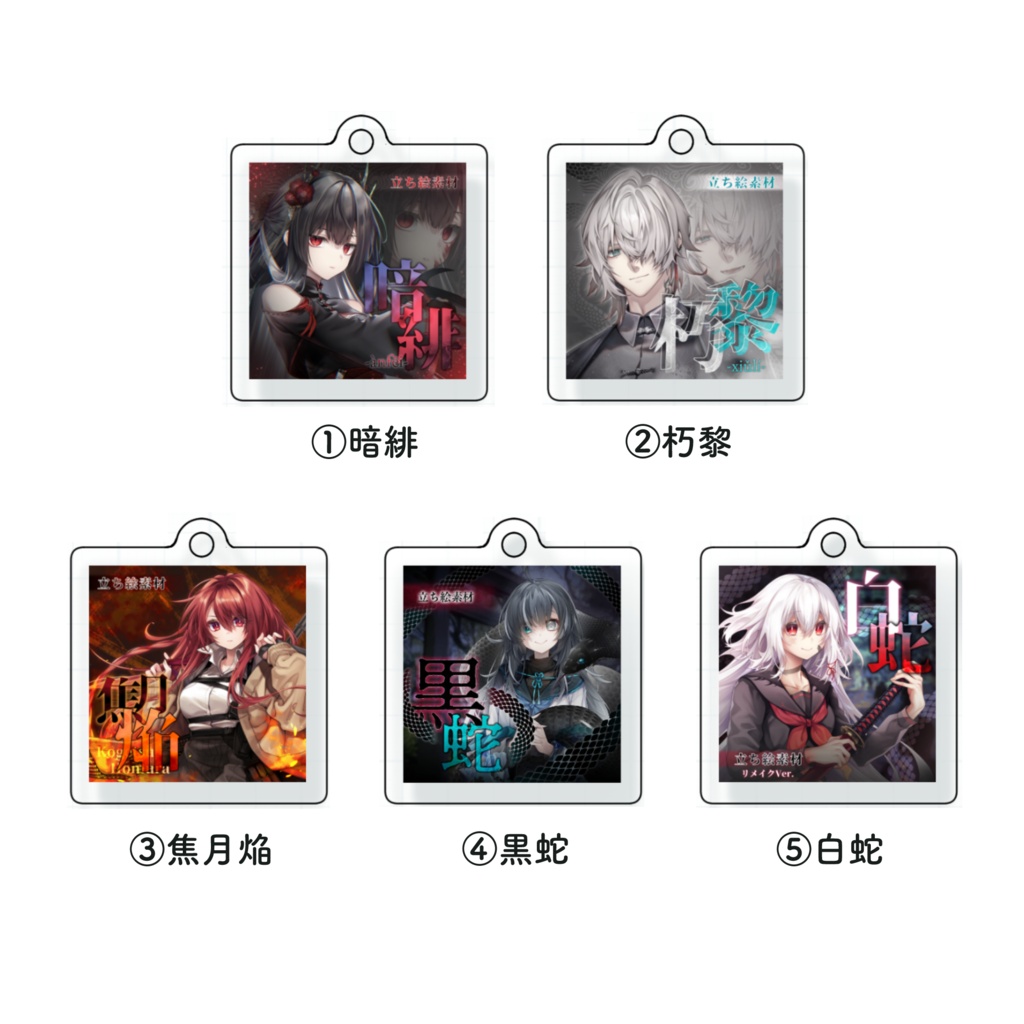 サムネイルアクキー