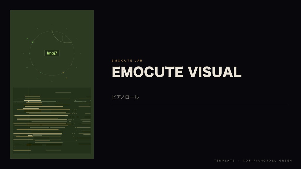 Emocute Visual — 自分の言葉で作る音楽MV|Claude連携 / 音源解析 / 402コード可視化