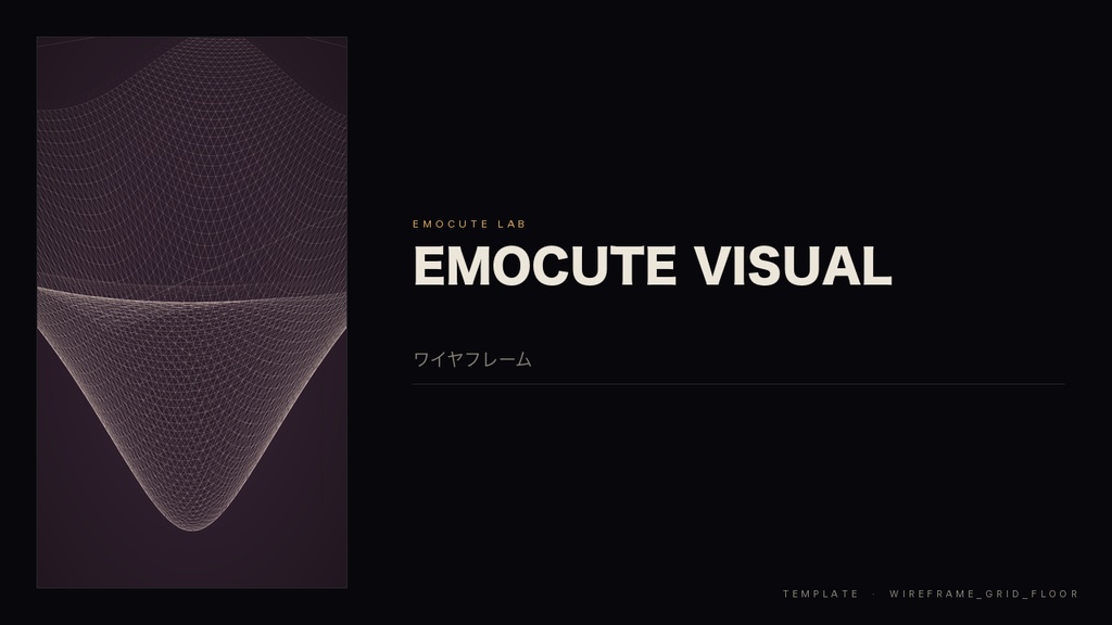 Emocute Visual — 自分の言葉で作る音楽MV|Claude連携 / 音源解析 / 402コード可視化