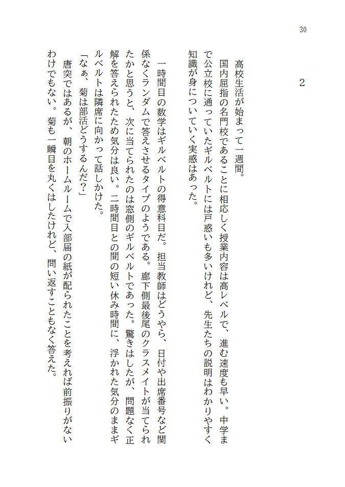 答えはきっと単純で