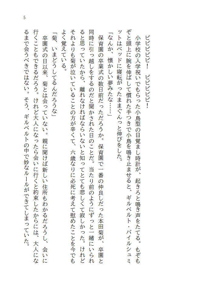 答えはきっと単純で