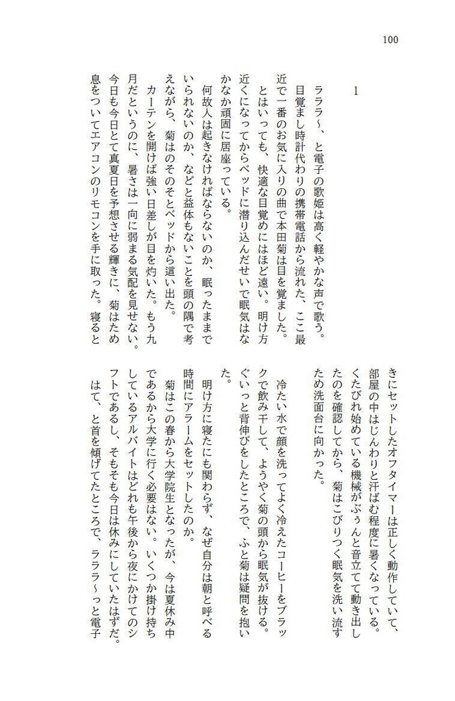 ぷにち再録本2