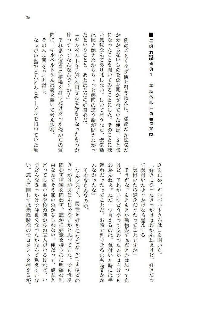 ぷにち再録本2