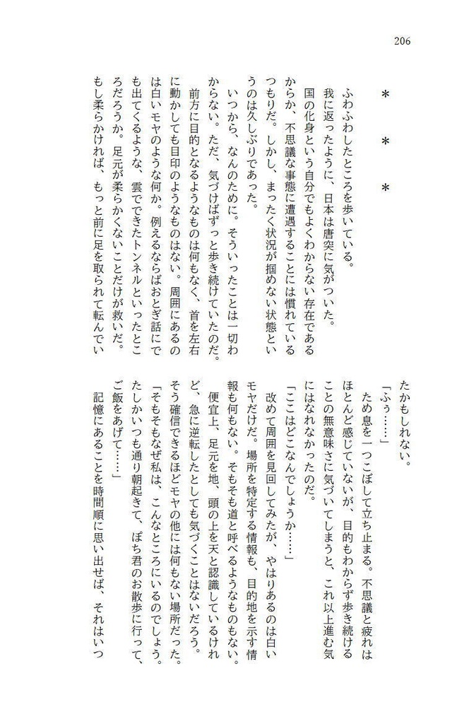 ぷにち再録本2