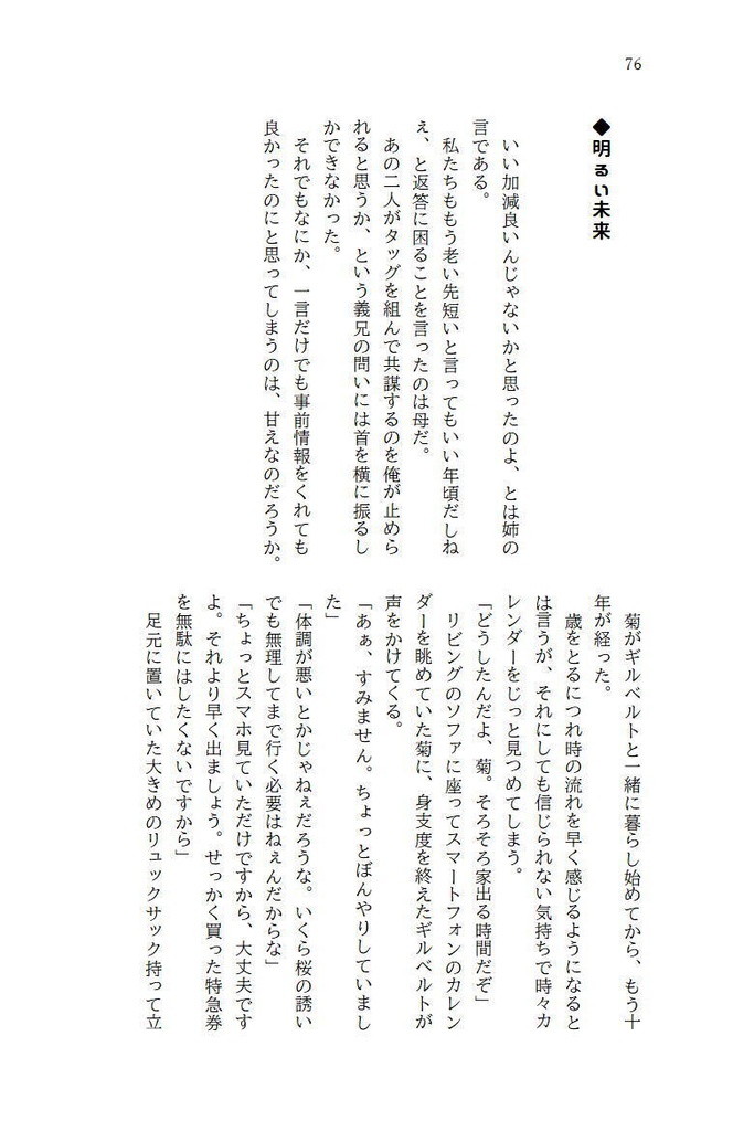 ぷにち再録本2