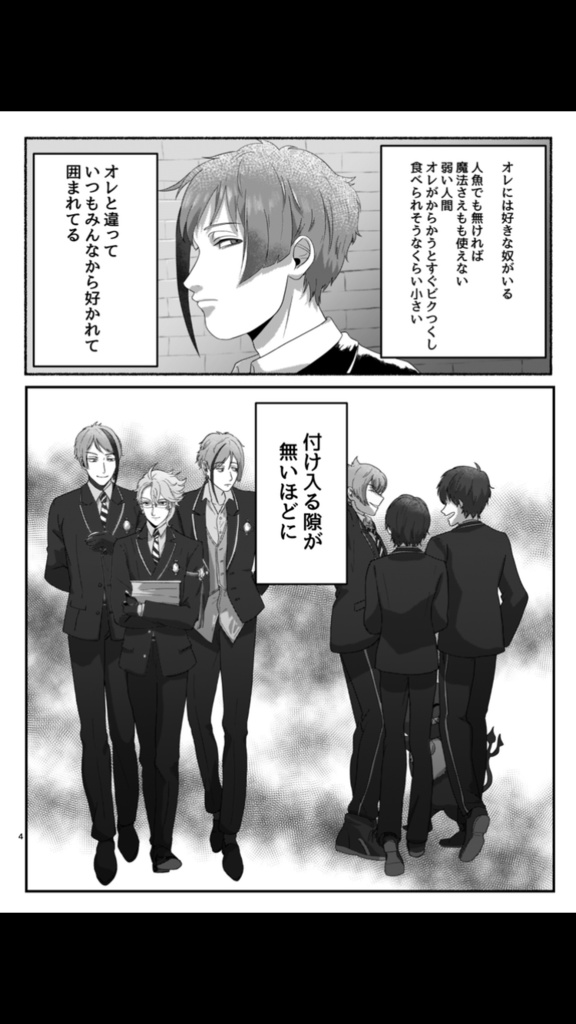 あなたと恋がしたいんだよ