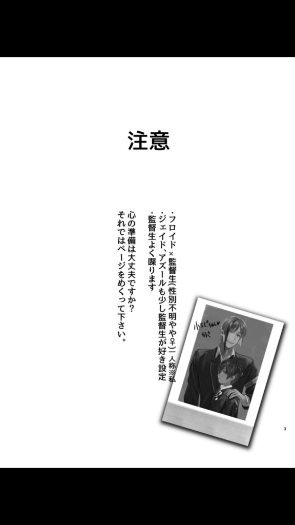 あなたと恋がしたいんだよ