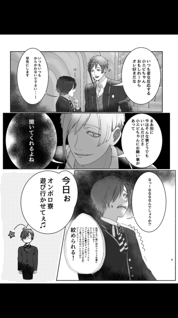 あなたと恋がしたいんだよ