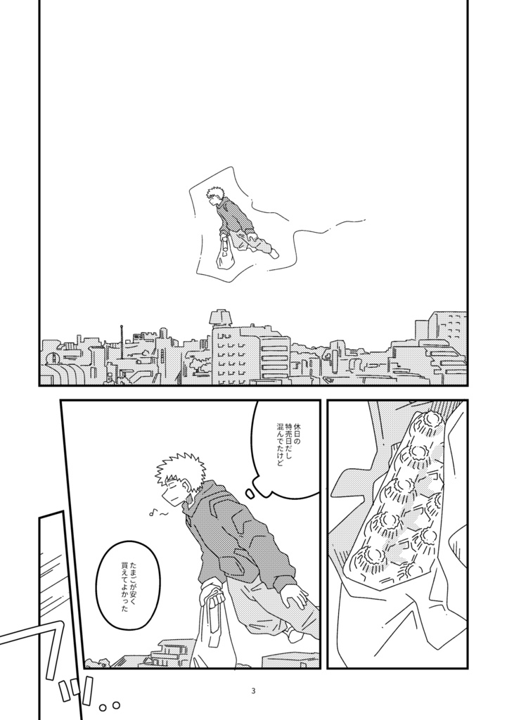 ブレイク・デイズ・ブレイクタイム