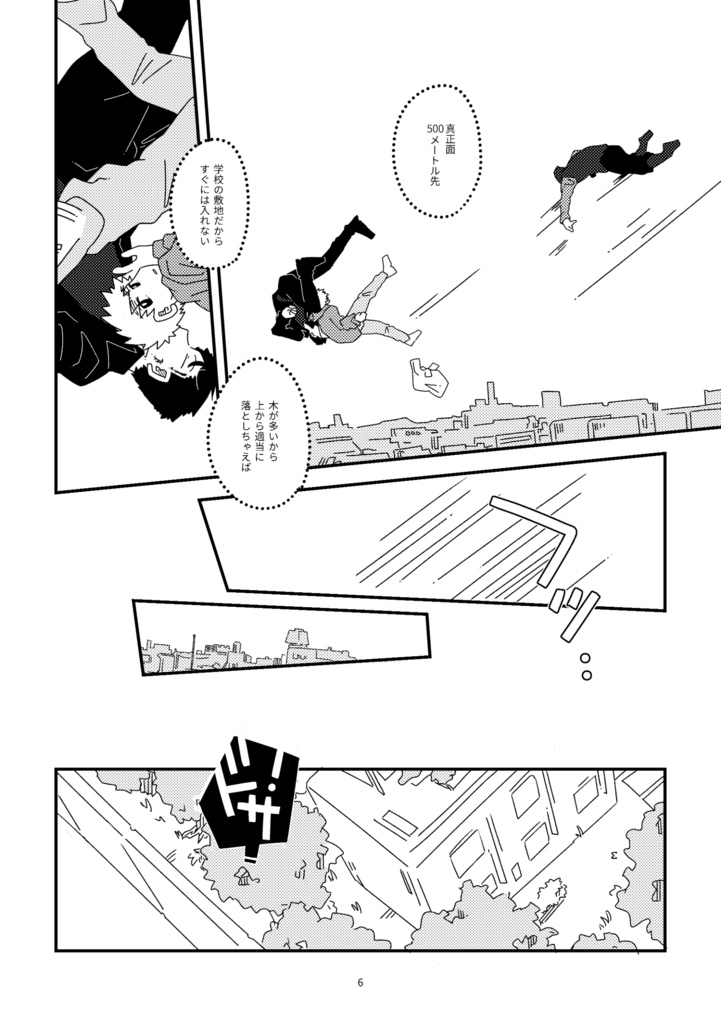 ブレイク・デイズ・ブレイクタイム