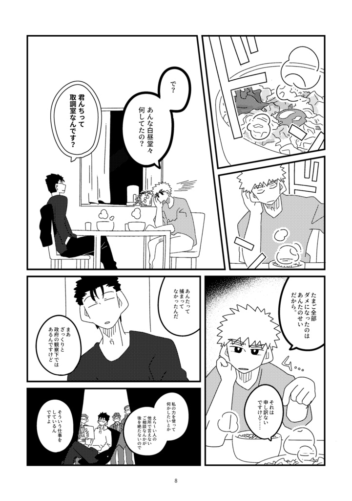 ブレイク・デイズ・ブレイクタイム