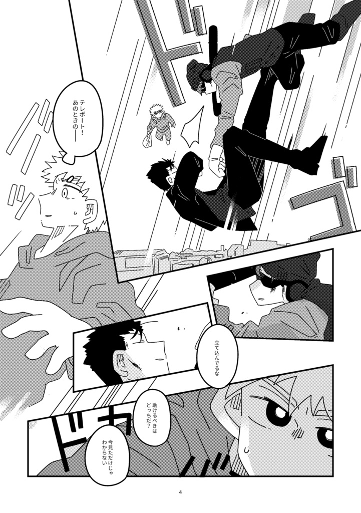 ブレイク・デイズ・ブレイクタイム