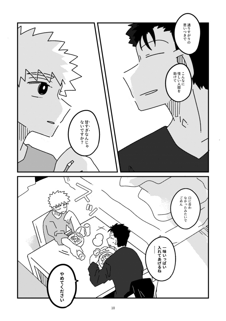 ブレイク・デイズ・ブレイクタイム