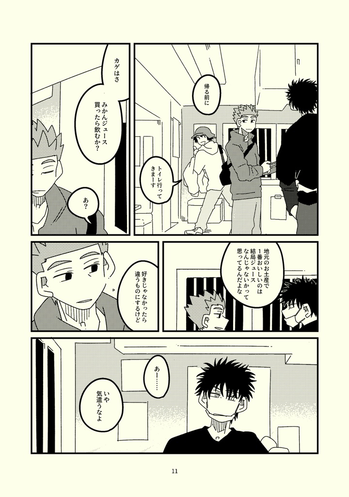 ゆくひと くるひと また、ゆくひと