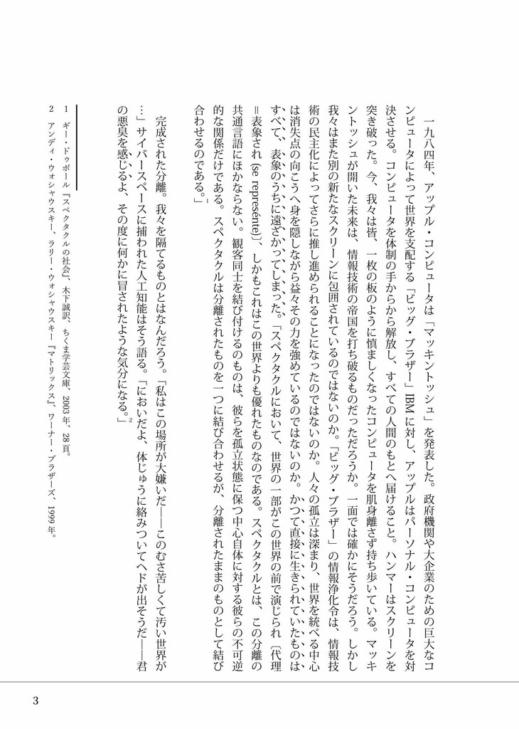 マッキントッシュ