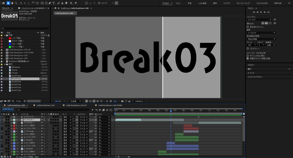 Ae-BreakDown TemplateProject (2026)