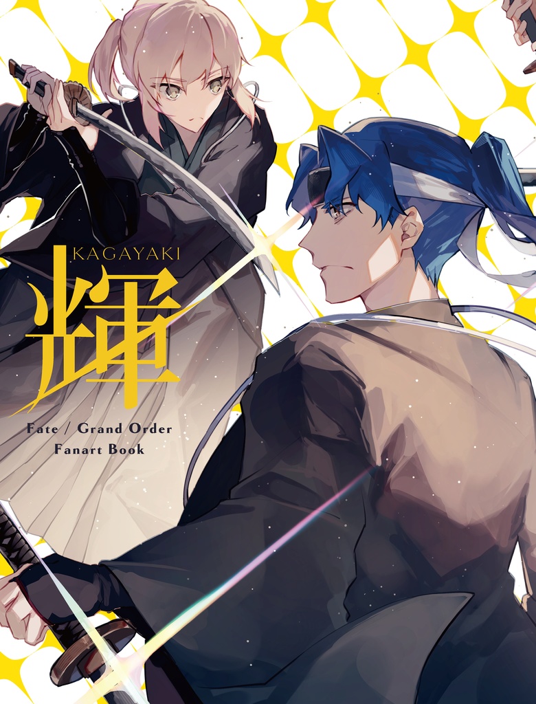 イラスト集「輝」
