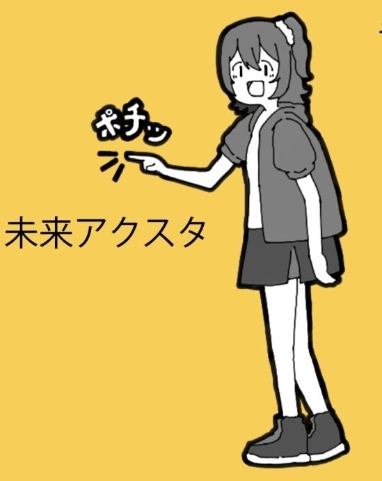 春日未来　アクスタセット 刑部明実/春日未来 アクスタ+ポストカード4点セット ミステイク