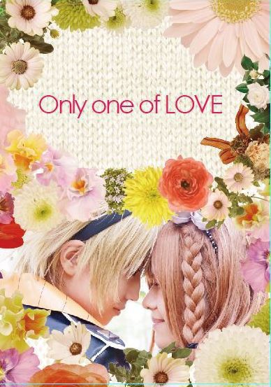 「Only one of love」