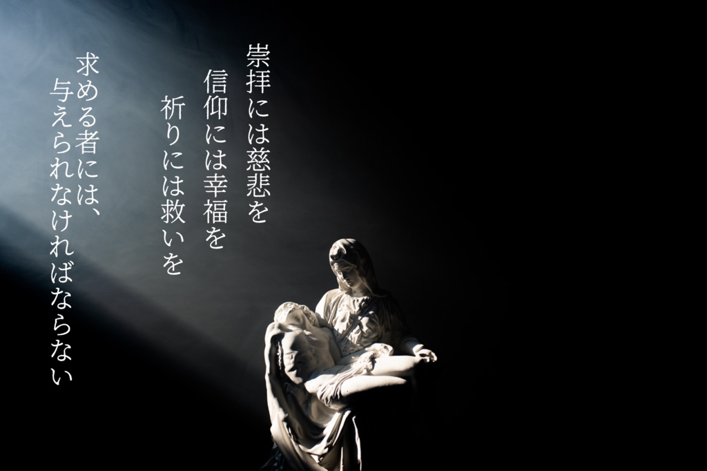 クトゥルフ神話TPRG「神には祈らない」