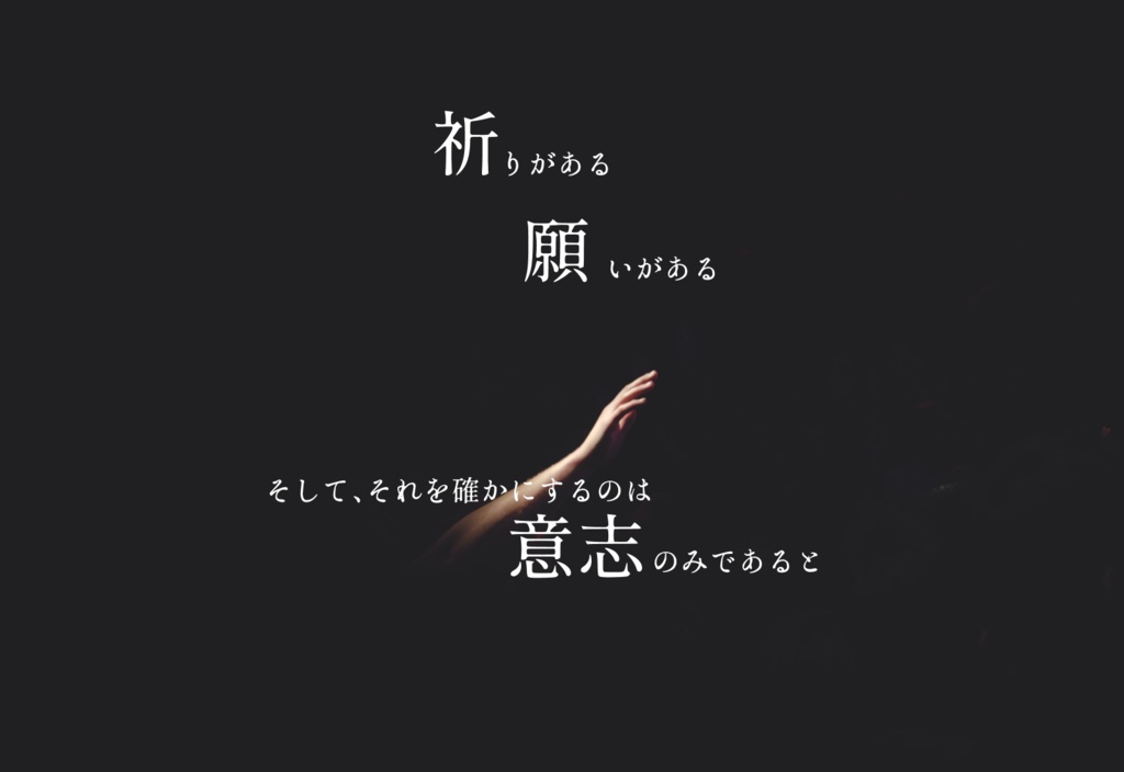 クトゥルフ神話TRPG「祈りは火」