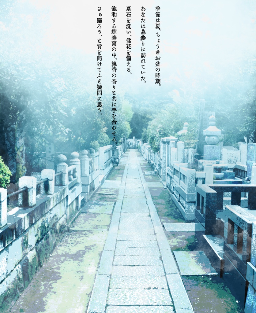 クトゥルフ神話TRPG「空蝉と白昼夢」