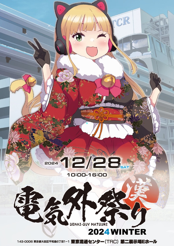 ゴールドソフ倫缶バッジ(電気外祭2024冬ver.)