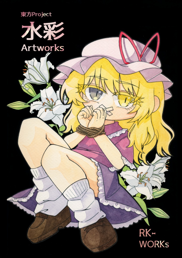 《イラスト集》東方Project 水彩Artworks《A4サイズ》