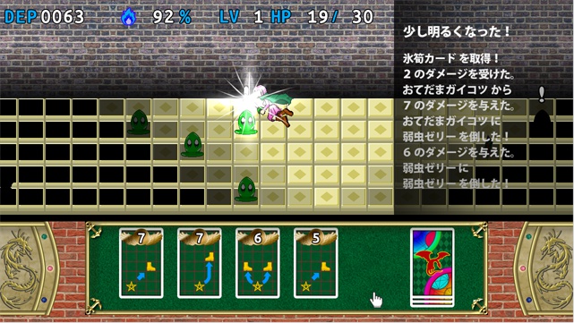 跳躍王女 体験版