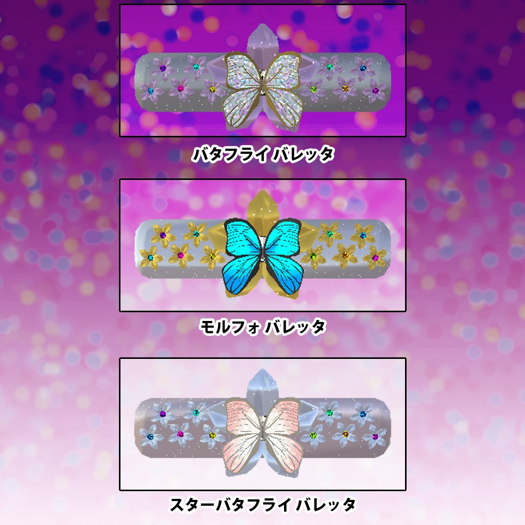 VRChat想定アバター用アクセサリ「髪飾り」