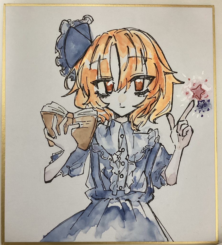 アリス