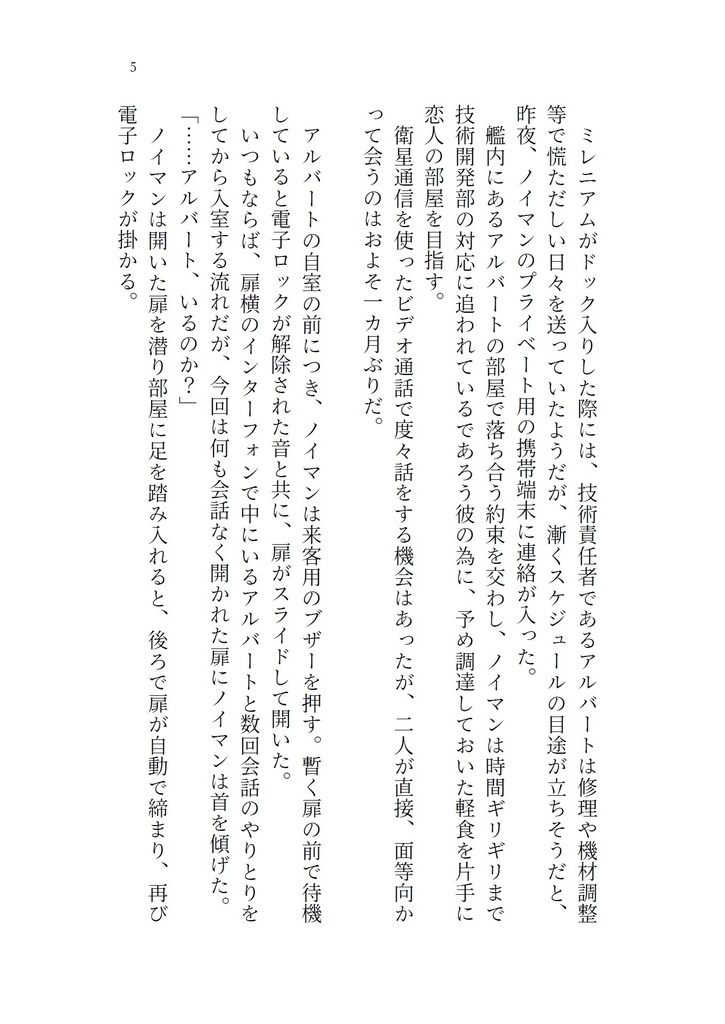 最愛なる貴方へ