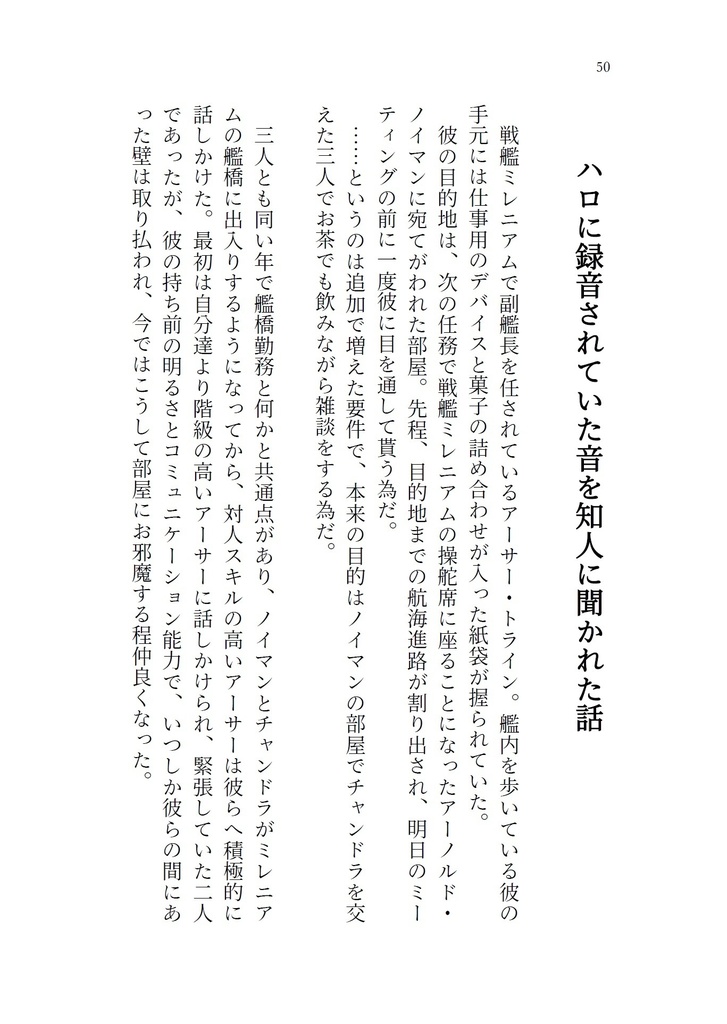 最愛なる貴方へ