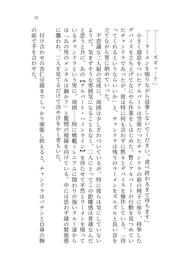 最愛なる貴方へ