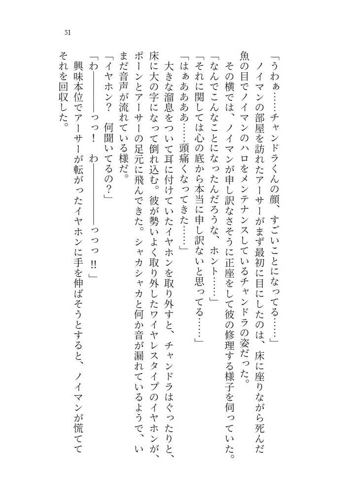 最愛なる貴方へ