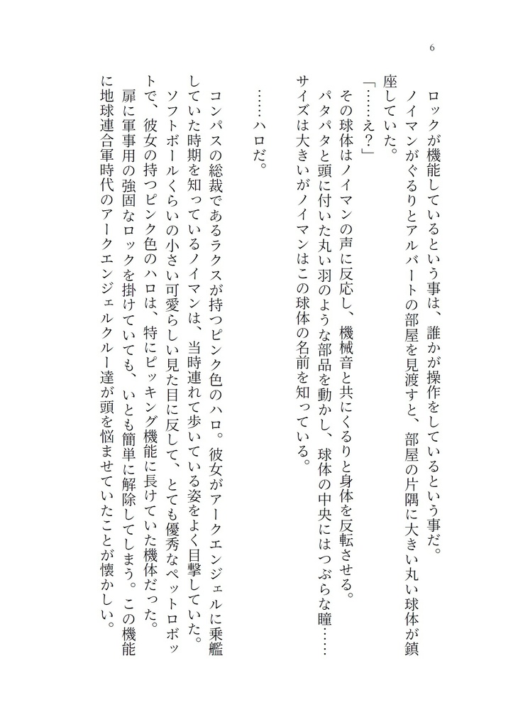 最愛なる貴方へ