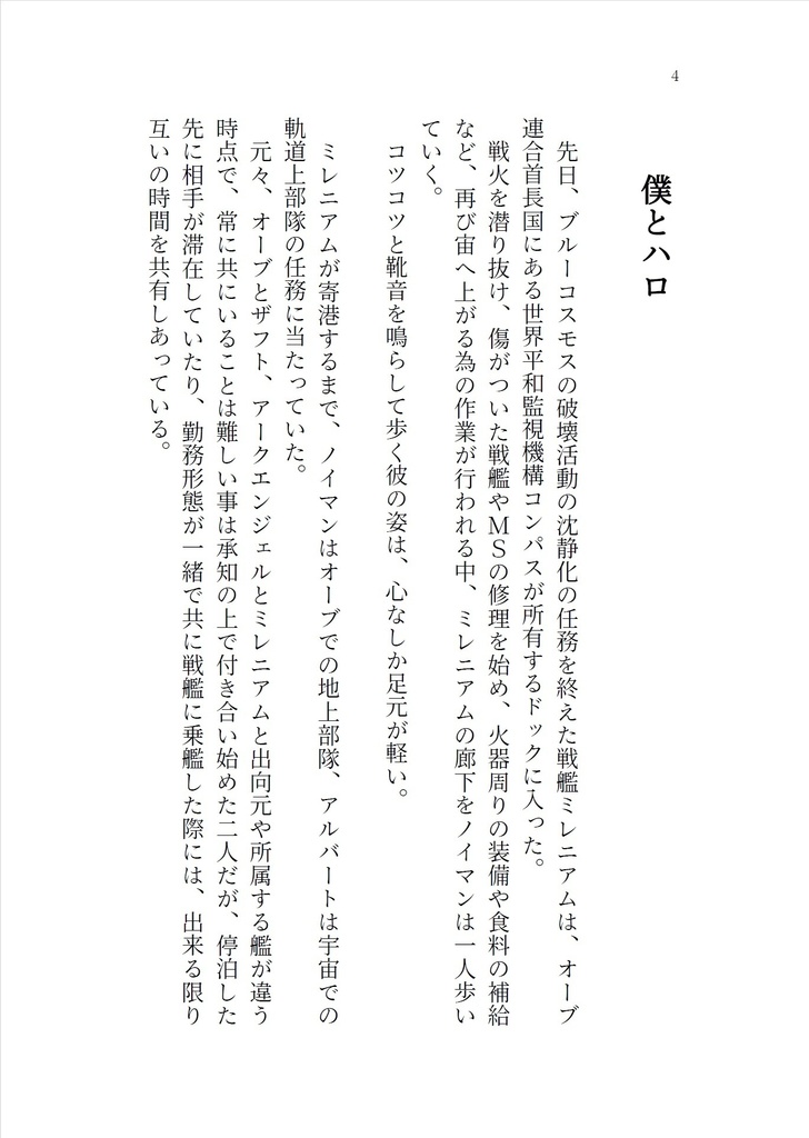 最愛なる貴方へ