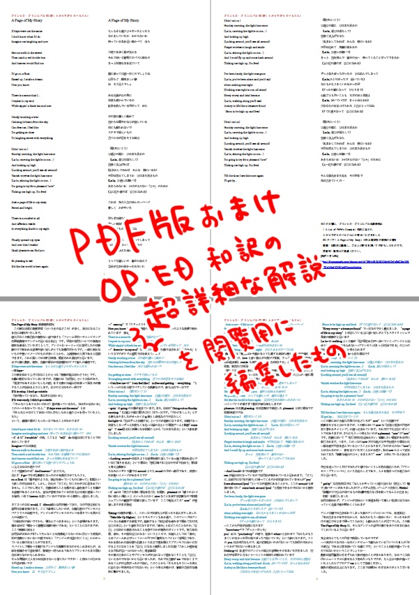 【注!!!有料版】プリンセス・プリンシパル解説本【冊子版・DL版】