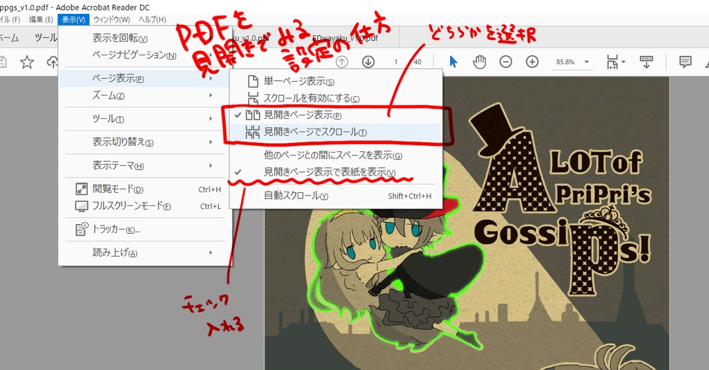 【注!!!有料版】プリンセス・プリンシパル解説本【冊子版・DL版】