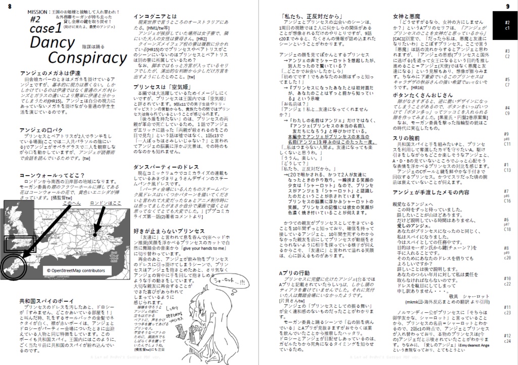 【注!!!有料版】プリンセス・プリンシパル解説本【冊子版・DL版】