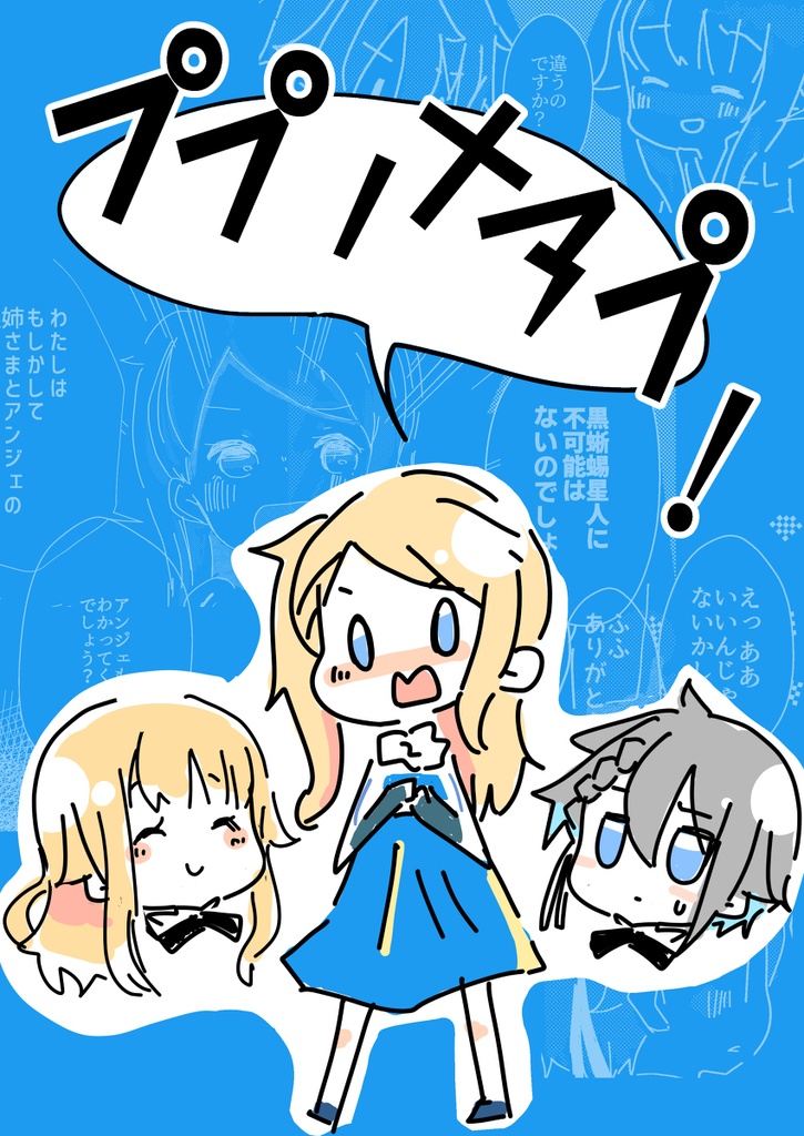 ププノメアプ！【DL版】