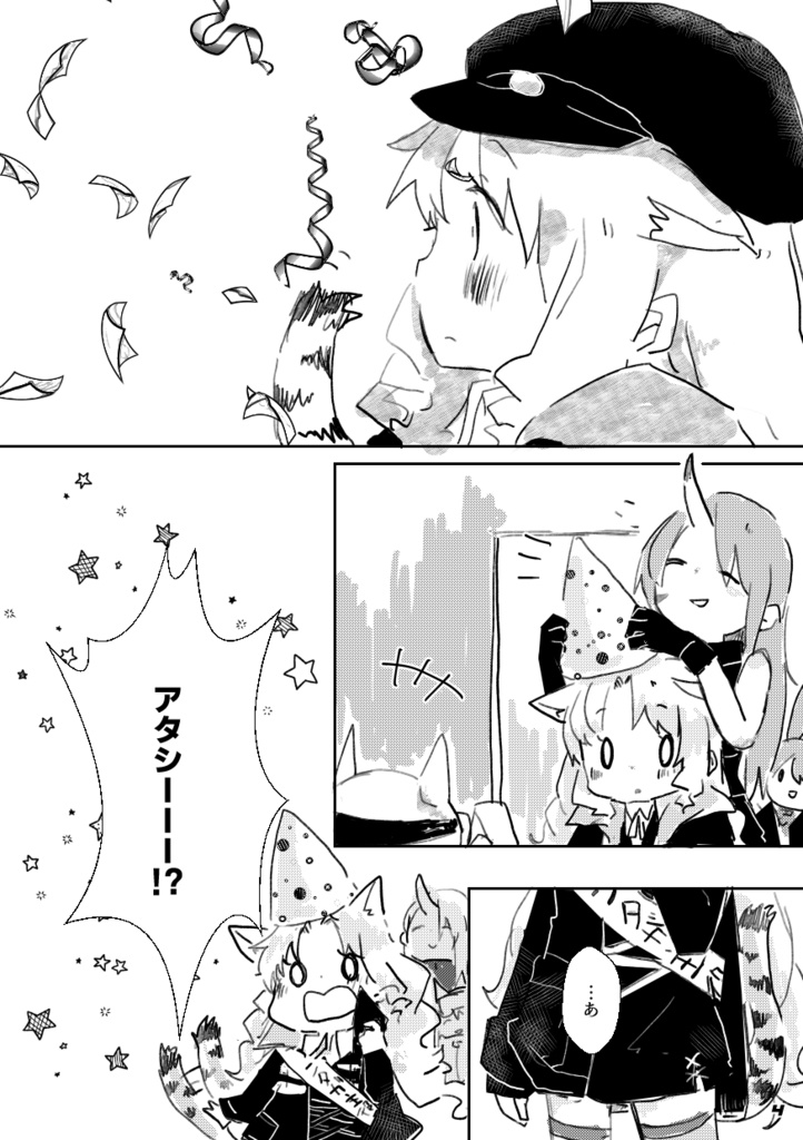 スワイヤーちゃんはぴば本【冊子版】