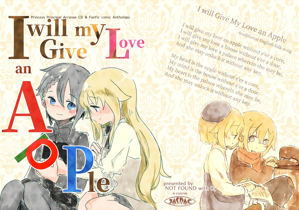 【C101・冊子版のみ】I will Give my Love an ApPle