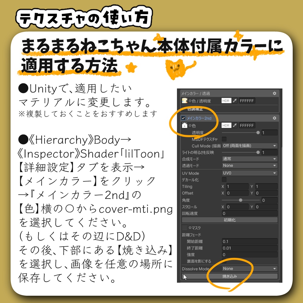 【無料】まるねこらいおん~まるまるねこちゃん専用アクセサリ~