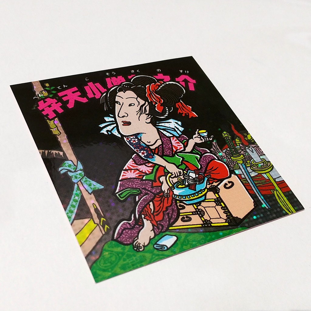 《春はマン開!!浮世絵マン2022》全6種セット【浮世絵マン】