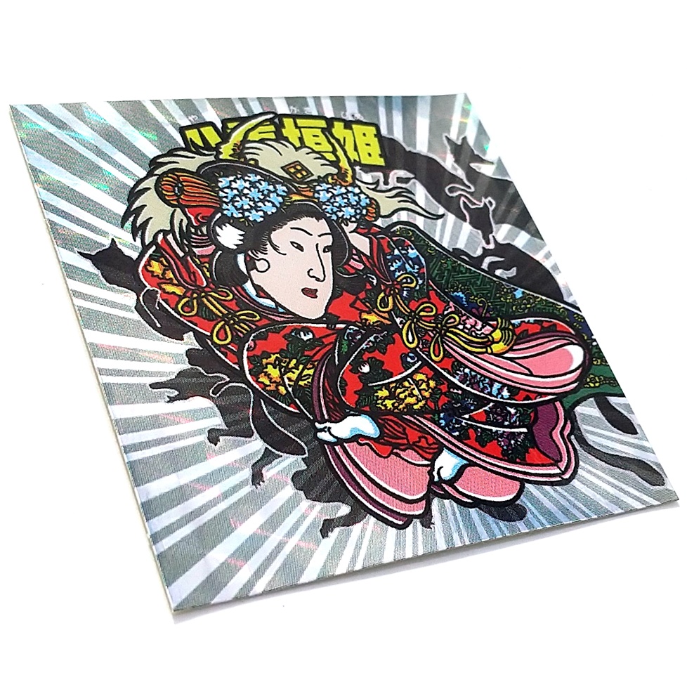 八重垣姫【浮世絵マン／単品】