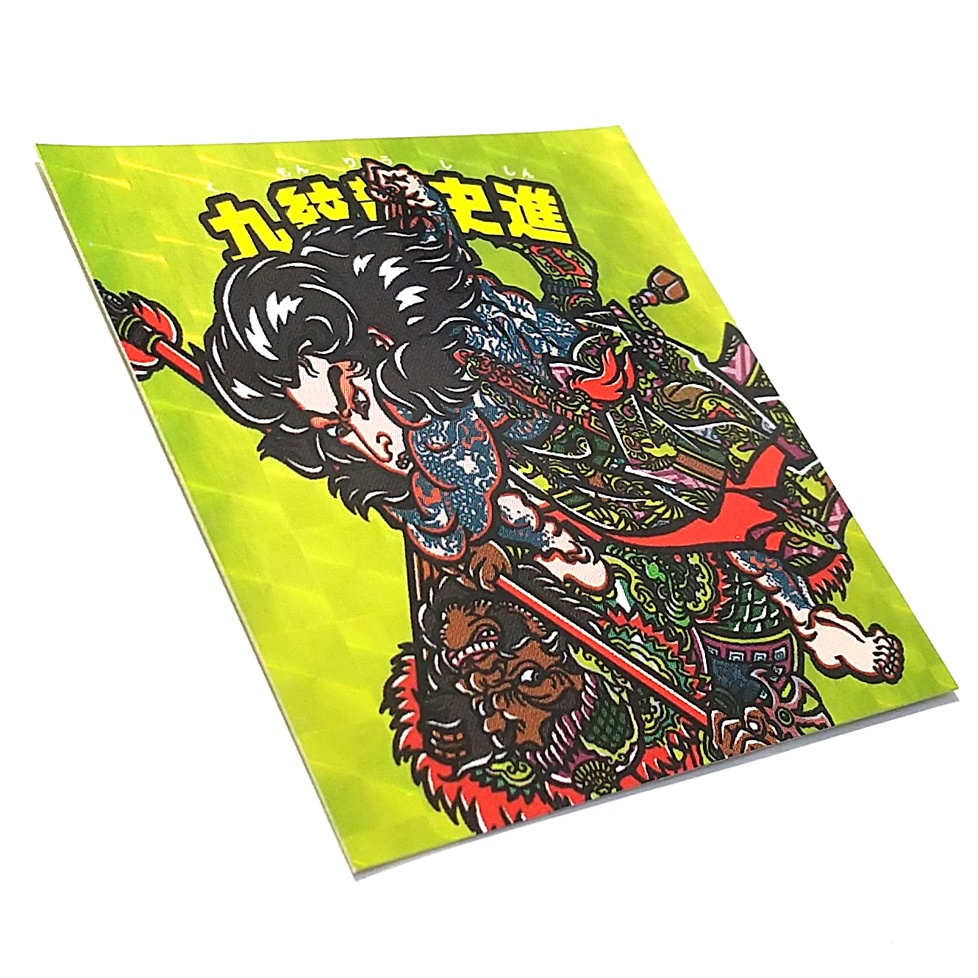 九紋龍史進【浮世絵マン／単品】