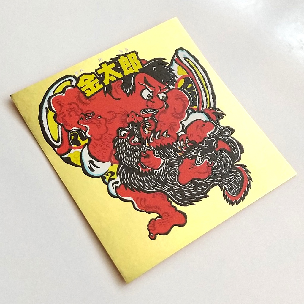 《金太郎だらけの浮世絵マン》全9種セット【浮世絵マン】