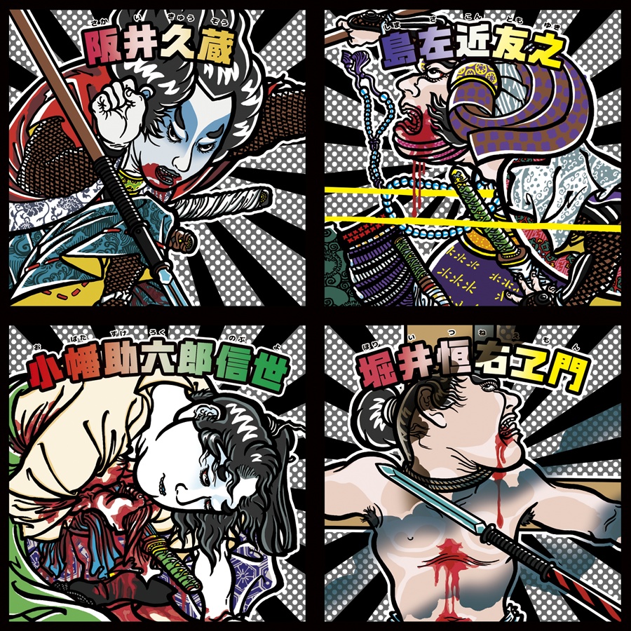 《月岡芳年 魁題百撰相》全12種セット【浮世絵マン】