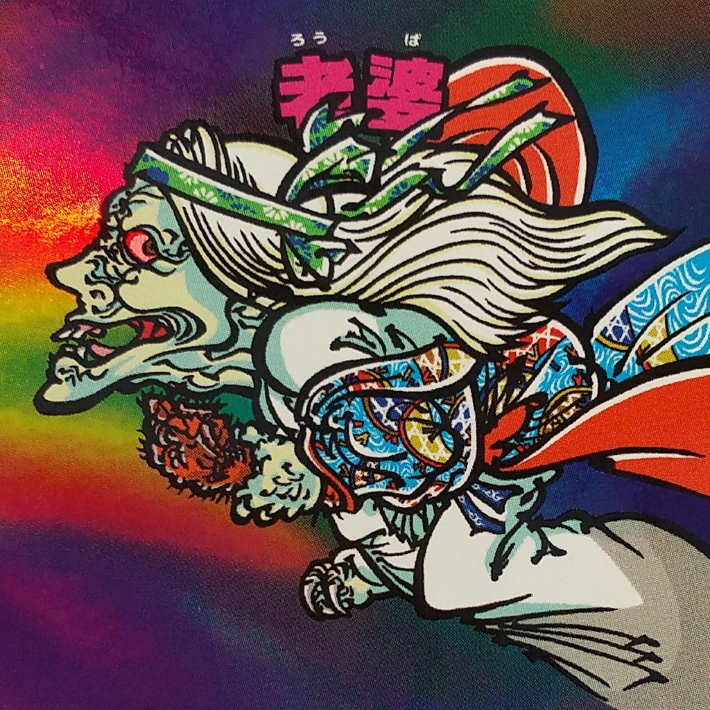 《月岡芳年 新形三十六怪撰》全6種セット【浮世絵マン】